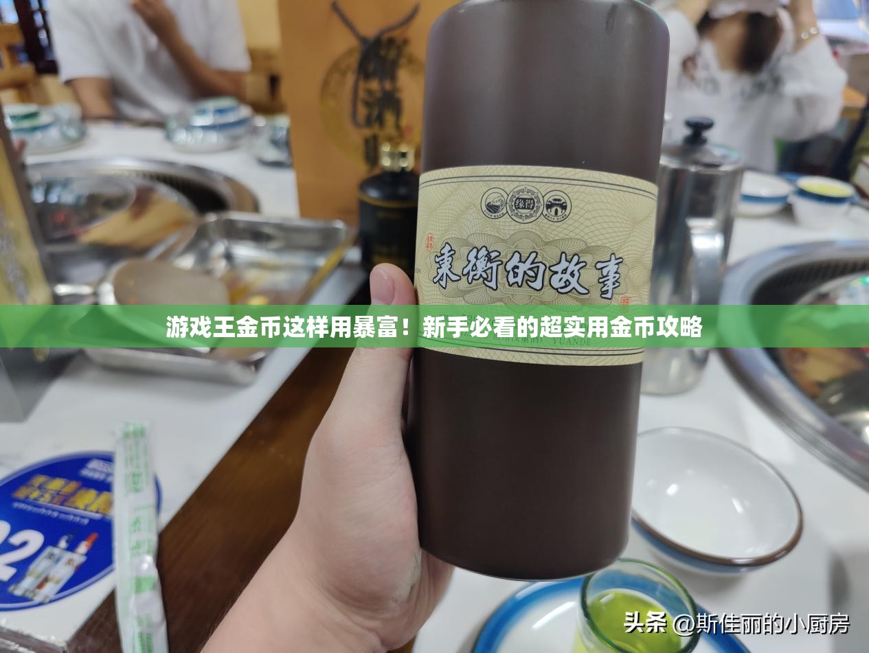 游戲王金幣這樣用暴富！新手必看的超實用金幣攻略